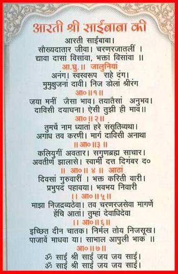 Shri Guru Charitra Hindi Pdf